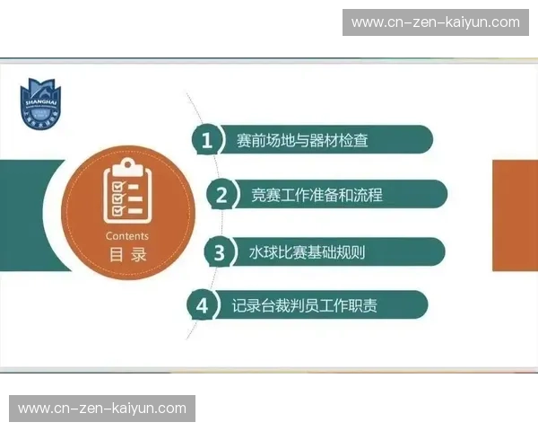 开云体育规则科普：从入门到精通的体验指南